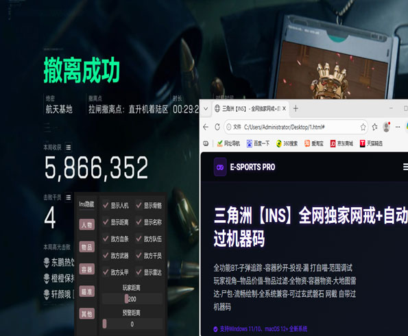 三角洲瞄准辅助区别软件效果